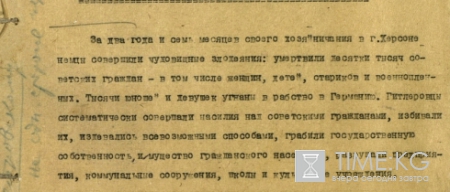 В Минобороны рассекретили документы об убийствах нацистами жителей Херсона
