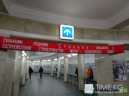 В московском метро повесили портрет Сталина