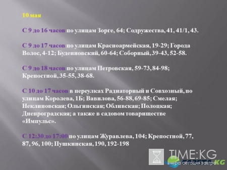 В Ростове после Дня Победы начинаются массовые отключения электроэнергии