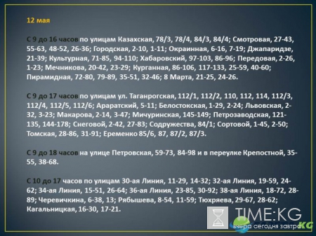 В Ростове после Дня Победы начинаются массовые отключения электроэнергии