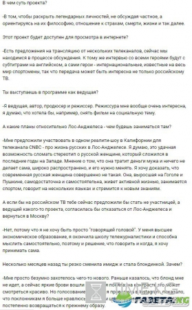 Виктория Боня желает стать многодетной мамой