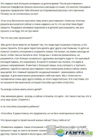 Виктория Боня желает стать многодетной мамой