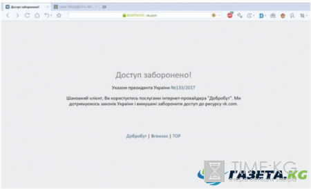 ВКонтакте заблокируют в Украине: Последние новости о блокировке социальных сетей в Украине