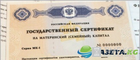 Военную ипотеку можно будет оплатить из средств маткапитала