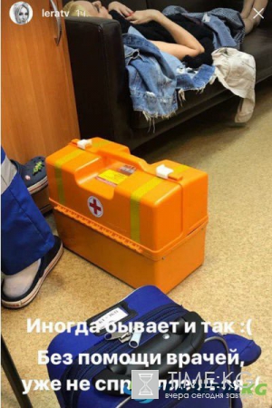 Врачи спасли Леру Кудрявцеву прямо на съемках