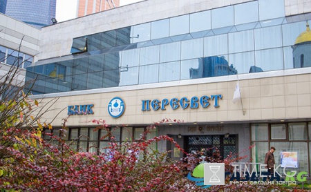 Введенная временная администрация в проблемный банк «Пересвет» вскрыла пропажу из кассы 5 млрд рублей