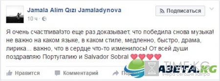 "Я очень счастлива!": Джамала искренне поздравила невероятного участника из Португалии Сальвадора Собрала с победой на "Евровидении - 2017"