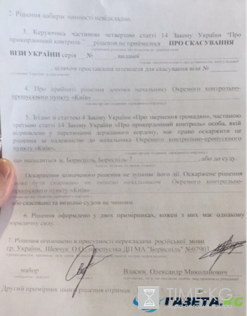 Задержаны четверо россиян направлявшихся на Евровидение 2017
