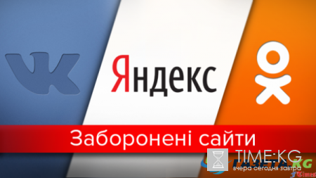 Запрет ВК в Украине, как обойти, комментарии: Три простых способа обойти блокировку "ВКонтакте" и "Одноклассники"