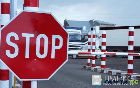 Запреты и ограничения на товары при пересечении границ разных государств