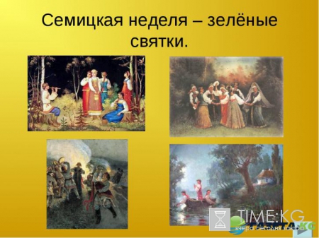 Зеленые святки в 2017 году: когда начнутся и что это за праздник