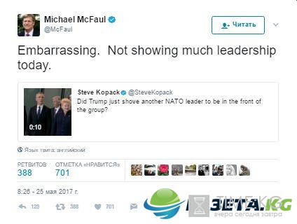 Трамп отвоевал место в первом ряду у премьер-министра Черногории Трамп отвоевал место в первом ряду у премьер-министра Черногории