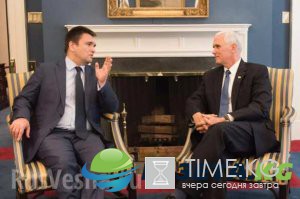 Трамп принял Климкина Трамп принял Климкина