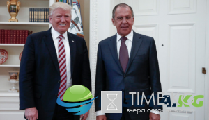 Трамп считает встречу с Лавровым очень успешной