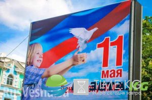 Три года Донецкой Народной Республике ФОТО,