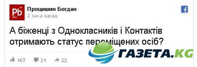 Твиттер и Фейсбук-переселенцы: как украинские соцсети отреагировали на блокировку Вконтакте Твиттер и Фейсбук-переселенцы: как украинские соцсети отреагировали на блокировку Вконтакте