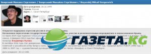 «Тысяча чертей!» — Д’Артаньян попал в базу «Миротворца» «Тысяча чертей!» — Д’Артаньян попал в базу «Миротворца»