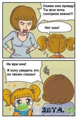 Убойная доза юмора: самые смешные комиксы Убойная доза юмора: самые смешные комиксы