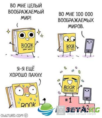 Убойная доза юмора: самые смешные комиксы Убойная доза юмора: самые смешные комиксы