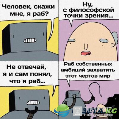 Убойная доза юмора: самые смешные комиксы Убойная доза юмора: самые смешные комиксы