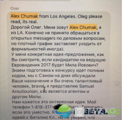 Украинцы отказали Миле Йовович в роли ведущей “Евровидения 2017”