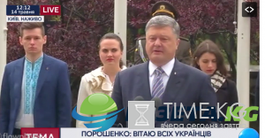 "Украинцы, поздравляю Вас с этим символичным праздником!" Порошенко обратился к народу Украины в знаковой для страны день (кадры)