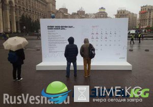 Украинский некрокульт: на Майдане установили счетчик убитых военных