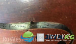 Уникальная скрипка Страдивари «пыталась перебраться» из Украины в Донецк ФОТО, Уникальная скрипка Страдивари «пыталась перебраться» из Украины в Донецк ФОТО,