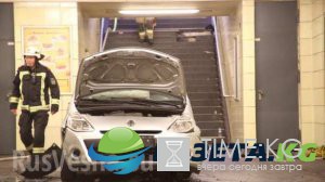 В Берлине автомобиль въехал на станцию метро, есть пострадавшие ФОТО, В Берлине автомобиль въехал на станцию метро, есть пострадавшие ФОТО,