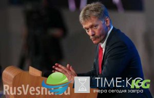 В Кремле прокомментировали возможность создания военного союза России, Китая и Филиппин