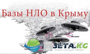 В Крыму обнаружена тайная база инопланетян: гуманоиды добывают топливо на горе Аю-Даг