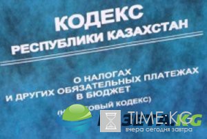 В новой редакции Налогового кодекса учли предложения бизнесменов