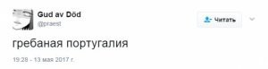 В смысле Португалия?: Сеть шокировала победа Собрала на «Евровидении-2017» В смысле Португалия?: Сеть шокировала победа Собрала на «Евровидении-2017»