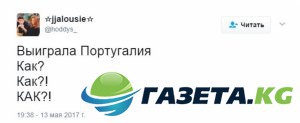 В смысле Португалия?: Сеть шокировала победа Собрала на «Евровидении-2017» В смысле Португалия?: Сеть шокировала победа Собрала на «Евровидении-2017»