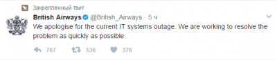 В субботу British Airways отменила все рейсы из “Хитроу” и “Гатвик”