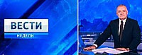 Вести недели 28. 05. 2017 смотреть онлайн