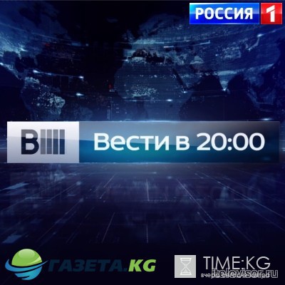 Вести (в 20:00) последний выпуск 04 мая 2017 года смотреть онлайн