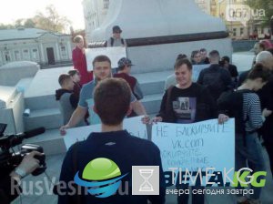 В Харькове прошла акция против запрета «ВКонтакте»