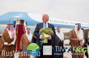 Визит Трампа в Саудовскую Аравию: Ближний Восток на пороге потрясений