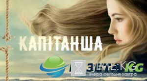 Во время съемок украинского сериала «Капитанша» захватили корабль