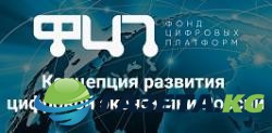 Все в будущее! А мы? Россия - стратегия 2017-2025