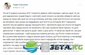 «Вы — быдло, отдающее жизни за олигархов», — Савченко якобы обратилась к «атошникам» и «патриотам» «Вы — быдло, отдающее жизни за олигархов», — Савченко якобы обратилась к «атошникам» и «патриотам»