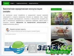 Юридическая консультация от MYJUS.RU – удобно и бесплатно!