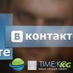 За обход блокировки "ВКонтакте" провайдеров ждет наказание