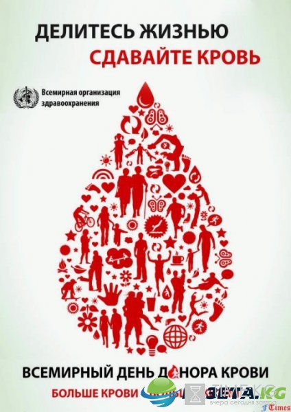 14 июня день донора где сдать кровь: особенности праздника, куда можно сходить