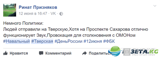 Акцию Навального 12 июня раскритиковали различные силы оппозиции