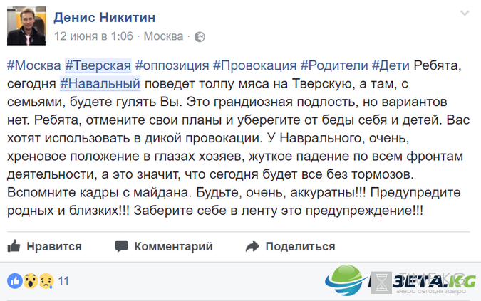 Акцию Навального 12 июня раскритиковали различные силы оппозиции