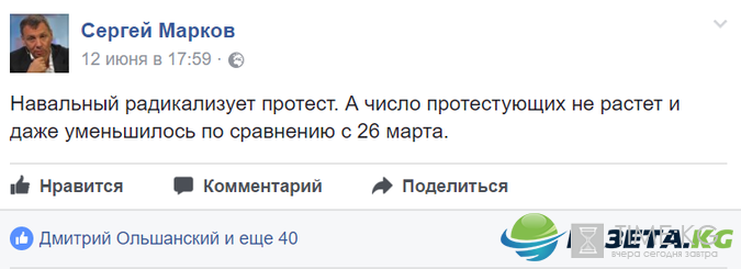 Акцию Навального 12 июня раскритиковали различные силы оппозиции