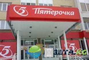 Активировать карту Пятёрочка на официальном сайте
