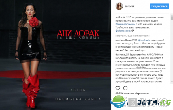 Ани Лорак представила новый клип в откровенном наряде Ани Лорак представила новый клип в откровенном наряде